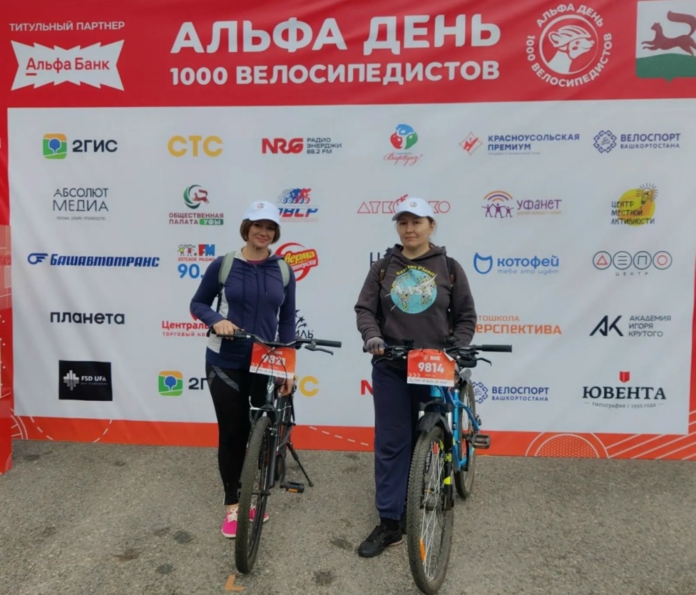 Участие в фестивале "Альфа День 1000 велосепидистов"