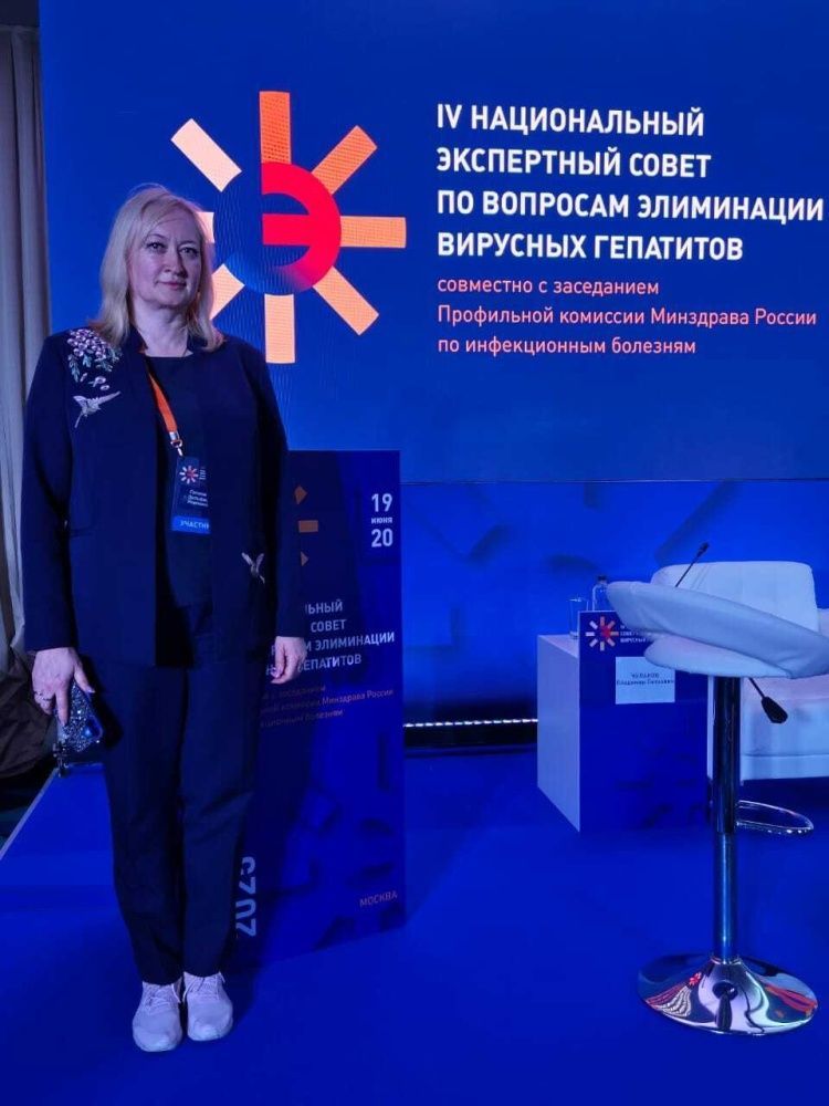 Участие в IV Национальном экспертном совете по элиминации вирусных гепатитов