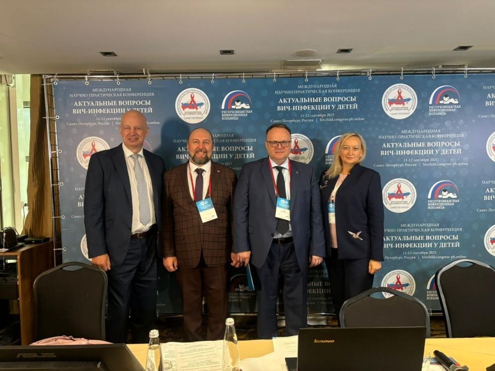 Международная научно-практическая конференция в Санкт-Петербурге